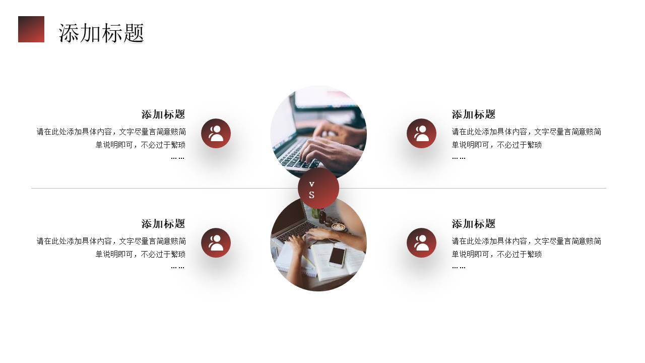 工作汇报 (89).pptx